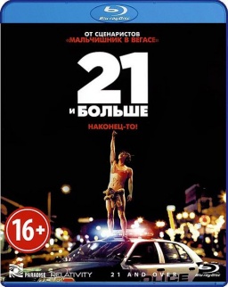 21   (Blu-ray)