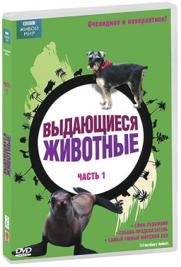 BBC:  .  1 (DVD)