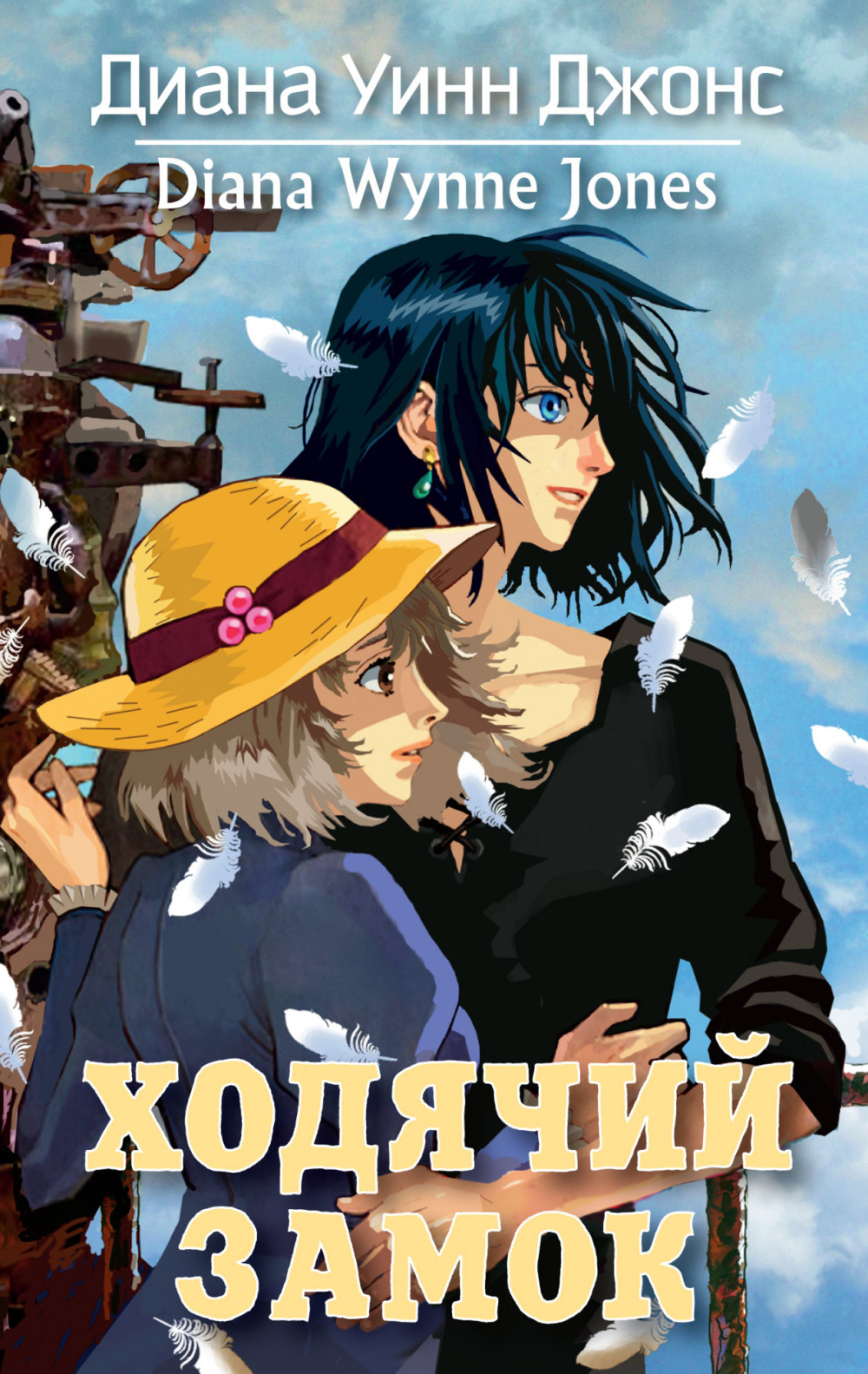 ����� ������� ����� (���. 2021). ����� �. + �������� Harry Potter �������������� ����� ���������