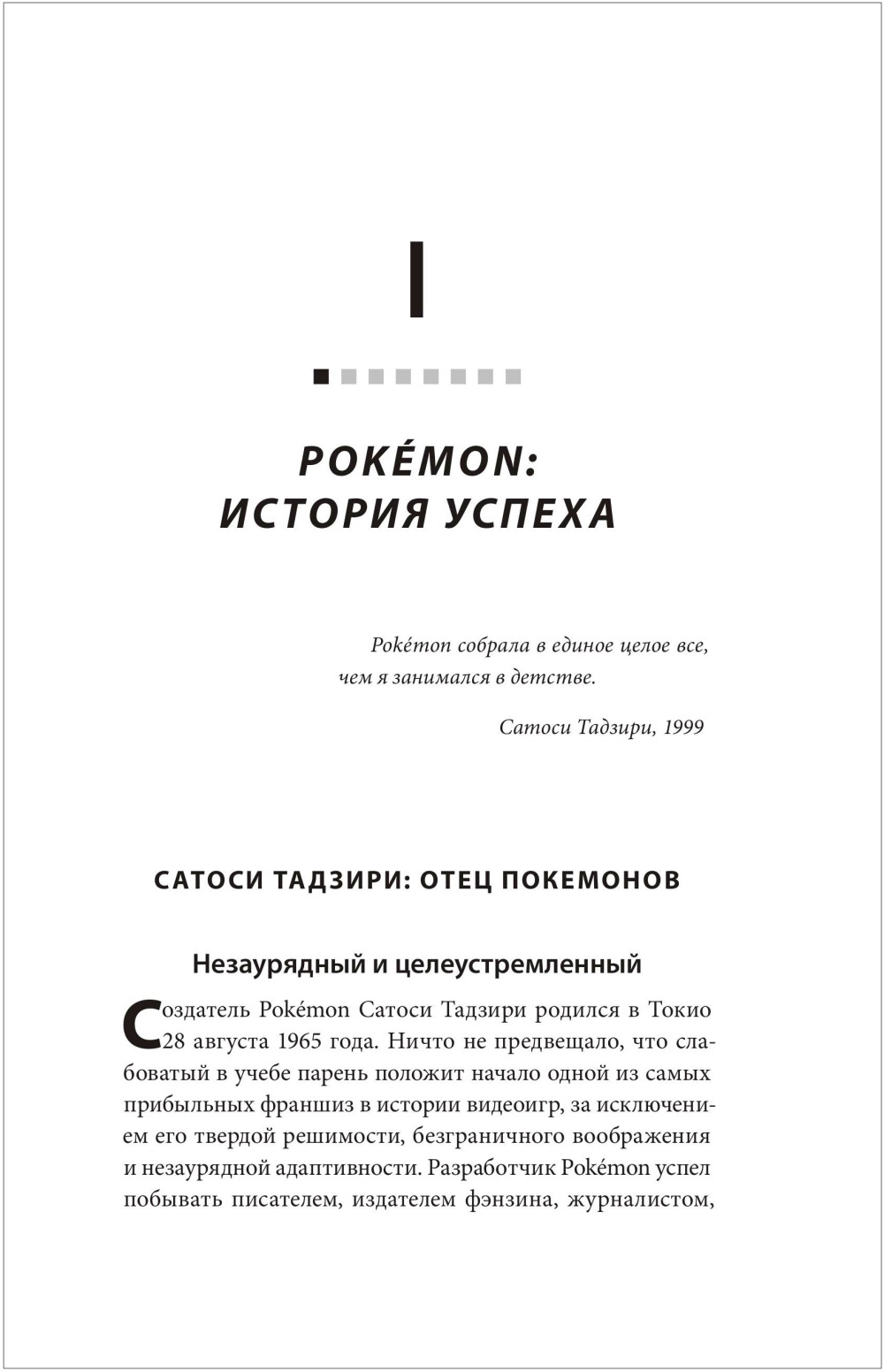  Pokemon:    ,   