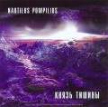 Nautilus Pompilius:   (CD)