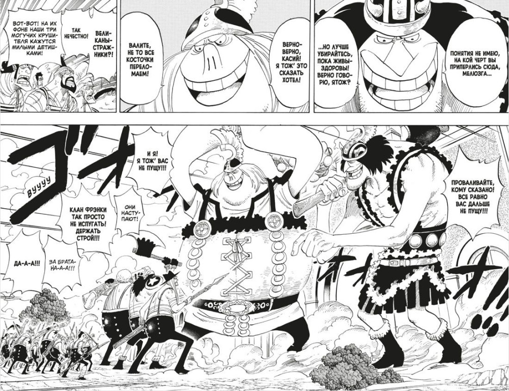 Манга One Piece: Большой куш – Пираты против СП9. Книга 14