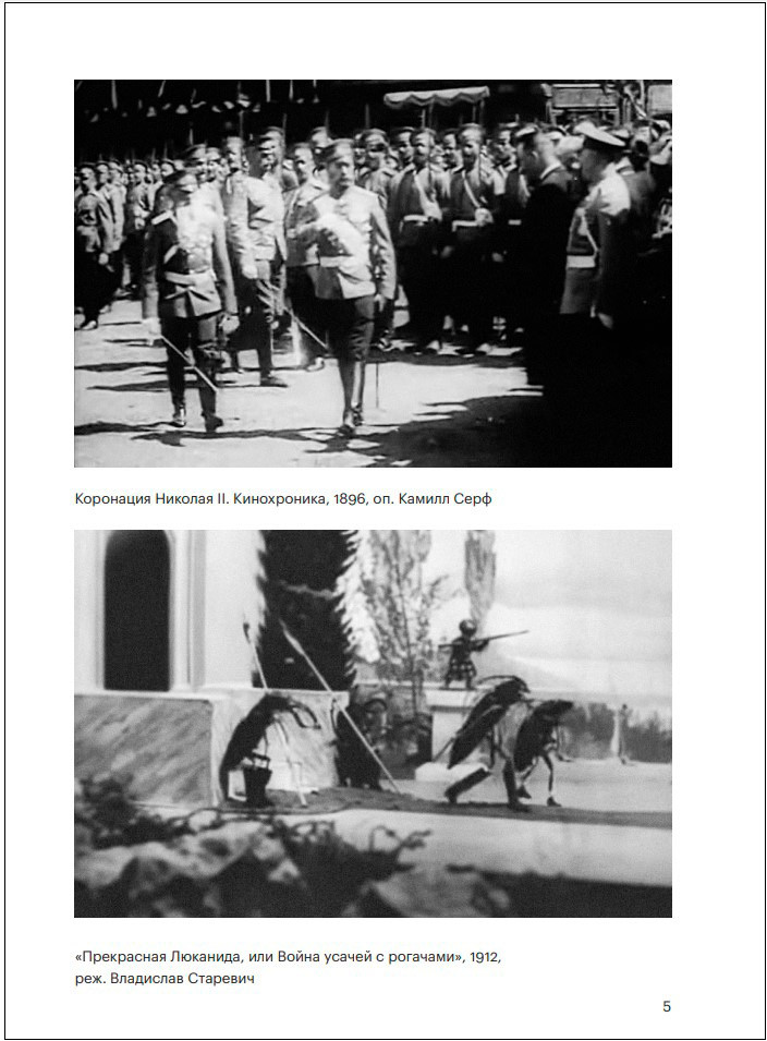 История отечественного кино