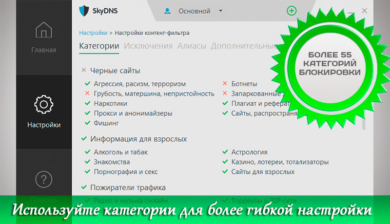 Права на программу для ЭВМ SkyDNS Школа (по компьютерам) 10 ПК (лицензия на 1 год)