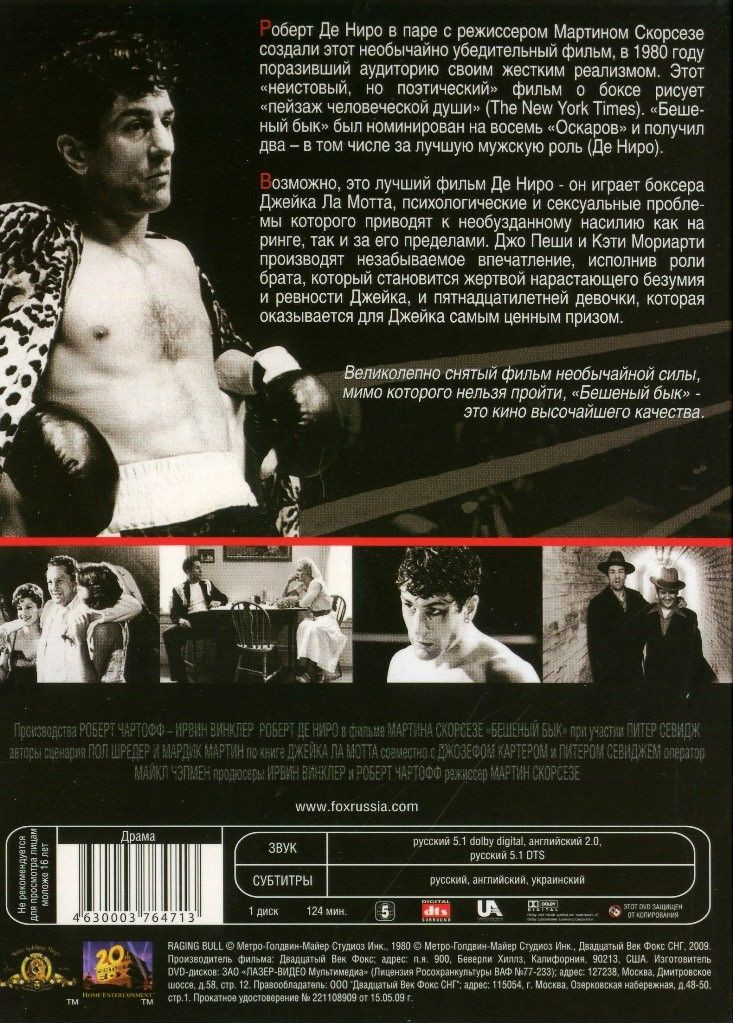 ��������� ������� �� ����: �������� ������ / ������� ��� (2 DVD)