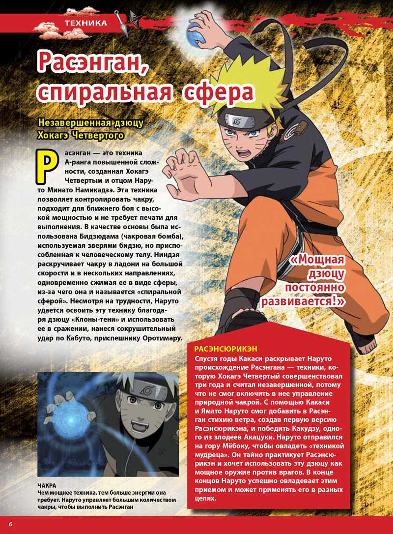 Naruto Shippuden:     1  