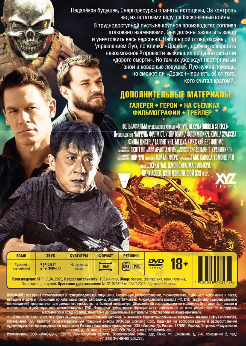 ����� ������ (DVD)