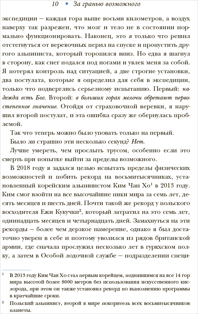 За гранью возможного (подарочное издание)