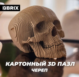 3D ����������� �� ������� Qbrix � �����