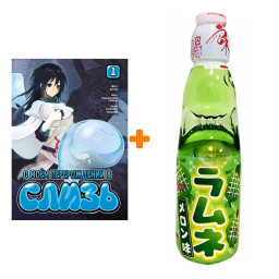         1 +   Ramune Lemonade Melon   200