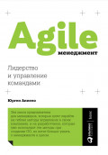 Agile-:    