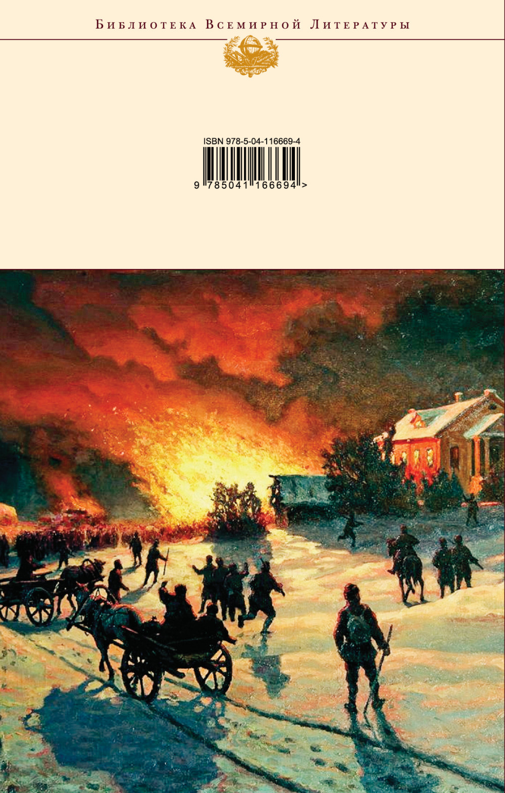 Бесы