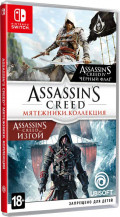 Assassin’s Creed: Мятежники. Коллекция [Switch]