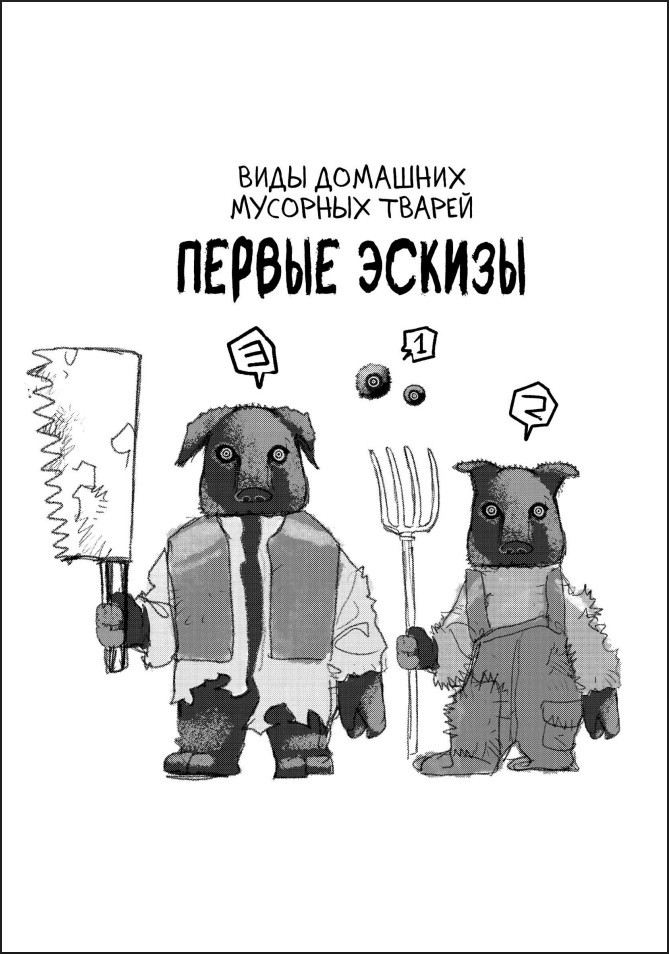 ����� Gachiakuta: ������ �������. ��� 7