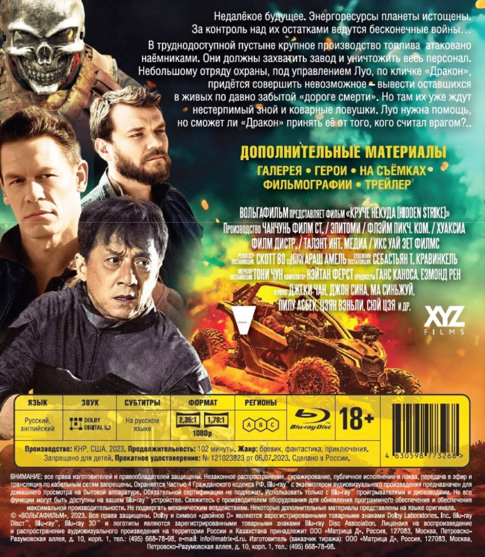 ����� ������ (Blu-ray)