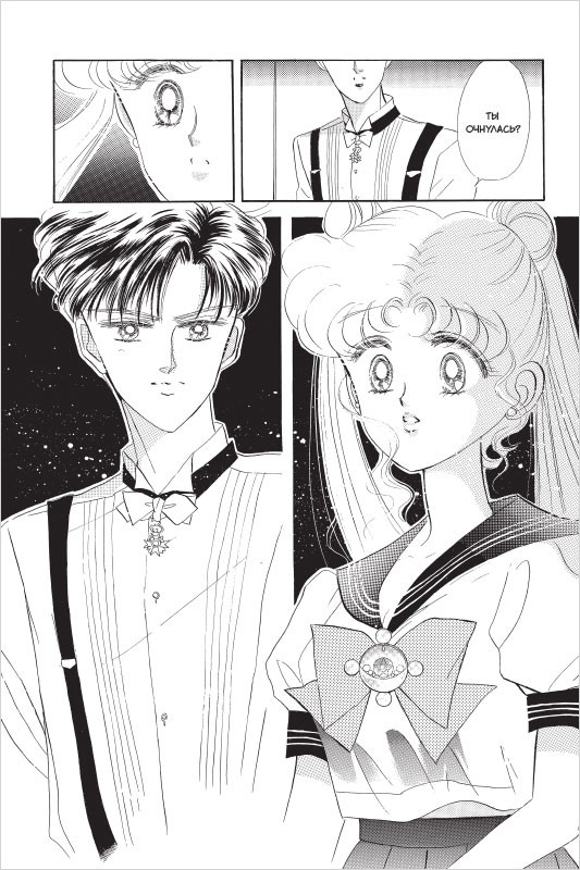  Sailor Moon.  2