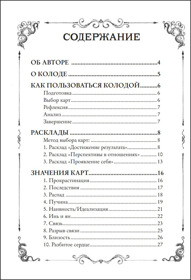 draft.Anna: Dark Romance � 40 �������������� ����