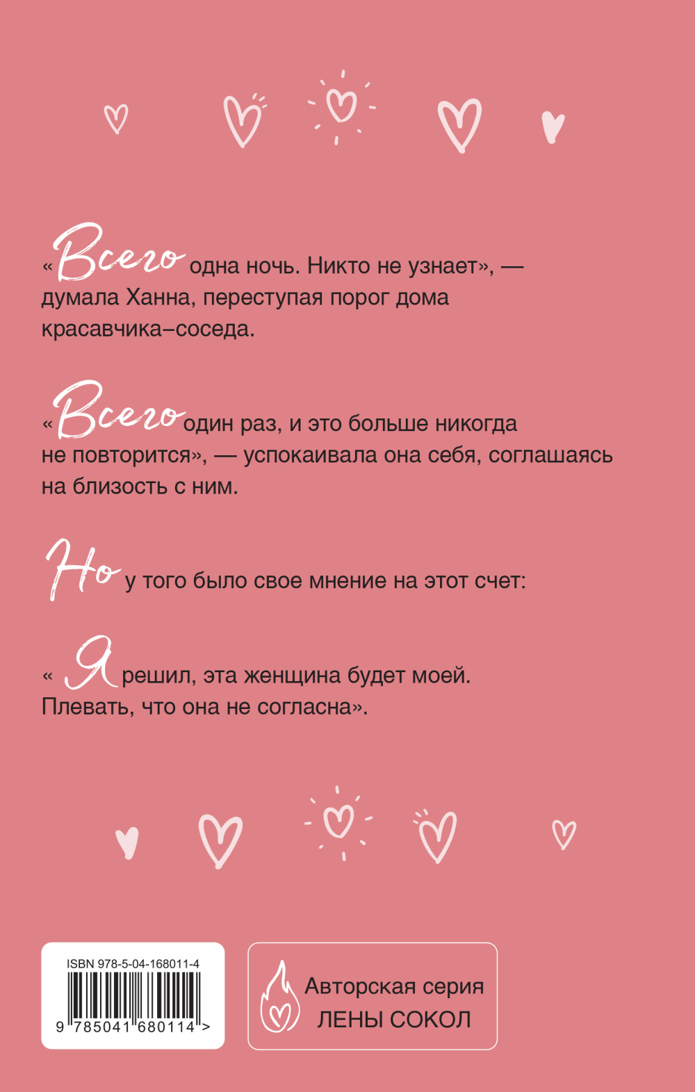 Знаю, ты хочешь