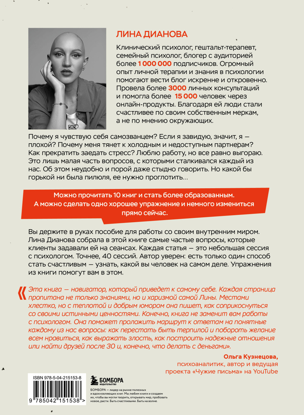 Неудобные вопросы: 40 микросессий с психологом на острые, неприятные и даже стыдные темы