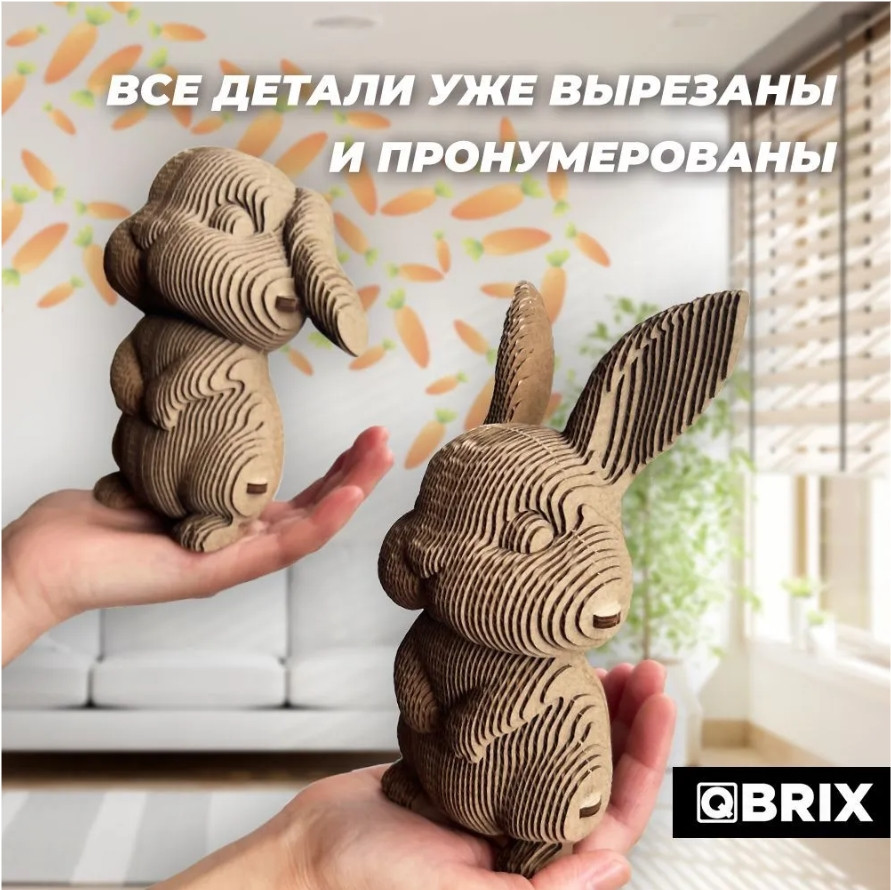 3D ����������� �� ������� Qbrix � ������� ������� (170 ���������)