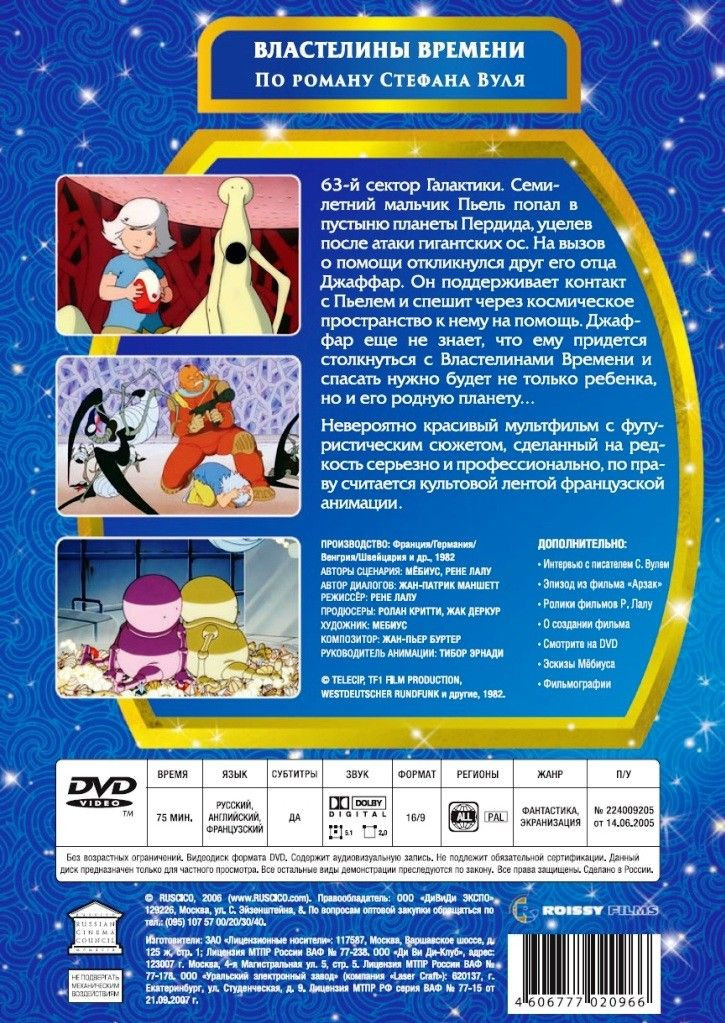 ���������� ������� / ���� ����� (2 DVD)