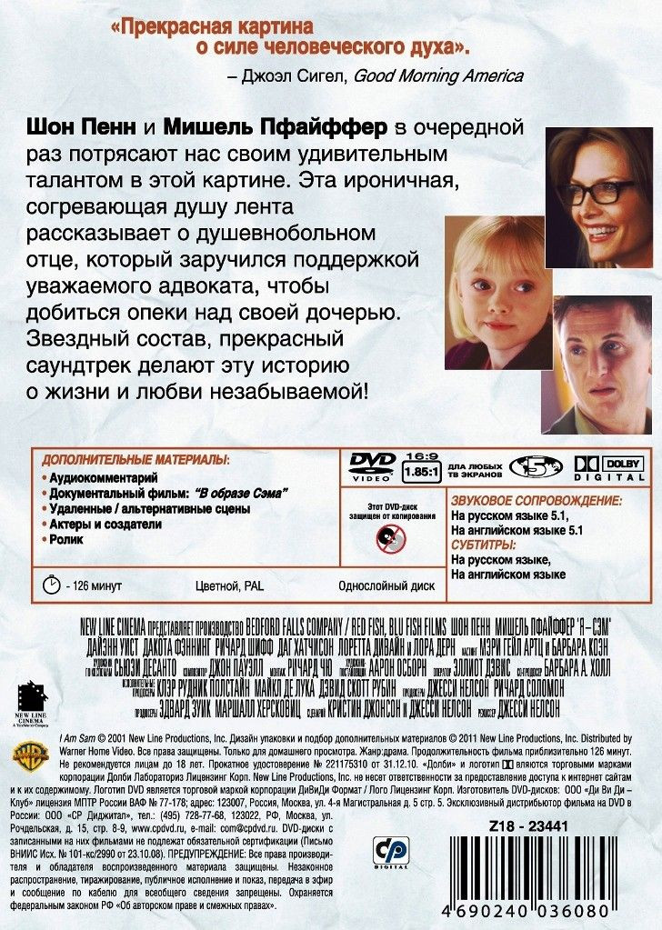 ������ � �������� ���� �����: � � ��� / ���� ������� (2 DVD)