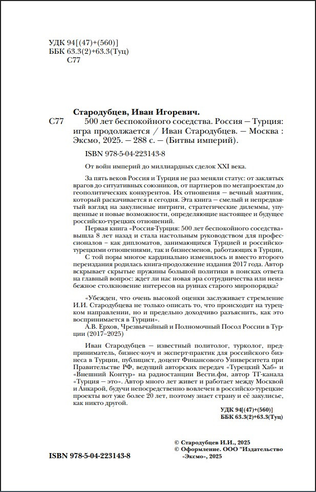 500 ��� ������������ ���������: ������-������ � ���� ������������