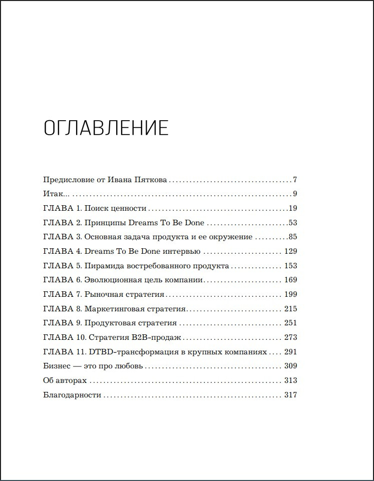 ��� ������? ��� ����� ������� ����, ����� ������� ������ �� ��������� �������