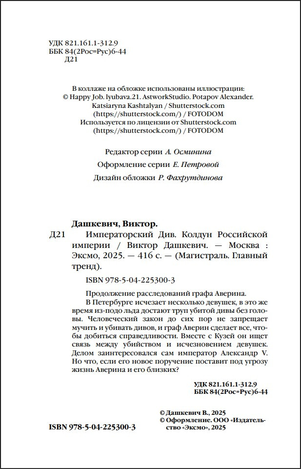 ���� ������: ������ ���������� ������� � ������������� ���. ����� 2 (����� ����������. ������� �����)