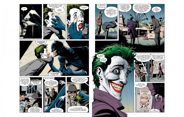 Комикс Бэтмен: Убийственная шутка