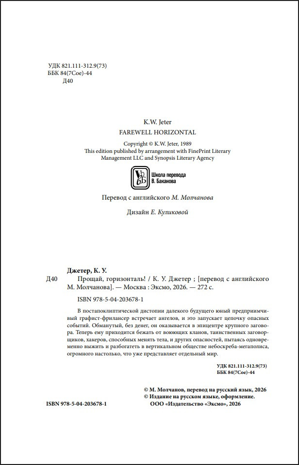 ������, �����������!