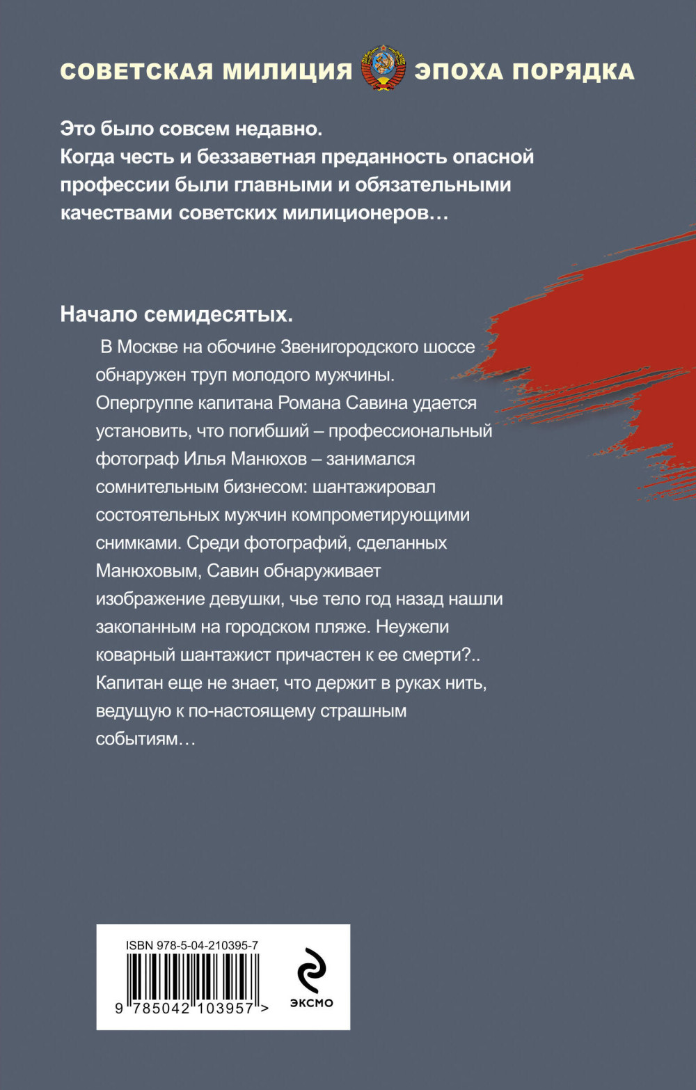 Смертельный кадр