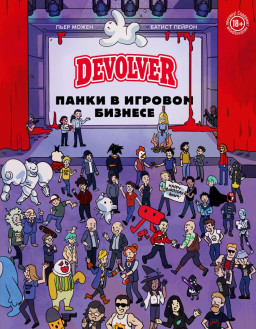 Devolver:    