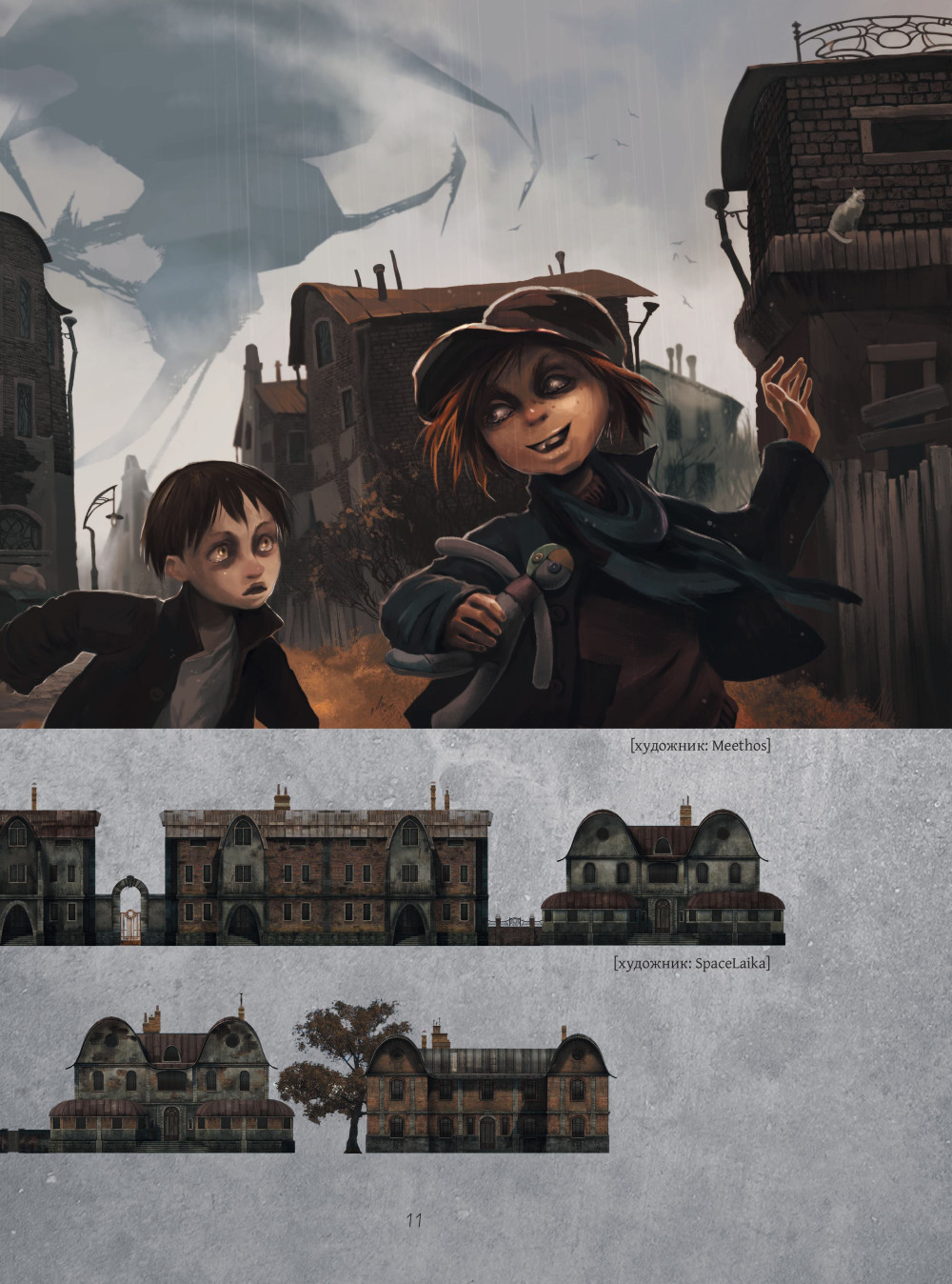    Pathologic 2:   
