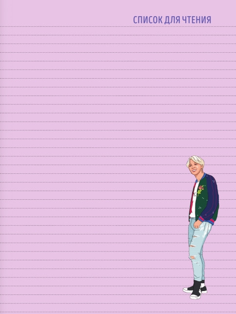   I Love BTS And Books ( )