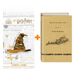  c .  1: .   +  Harry Potter   