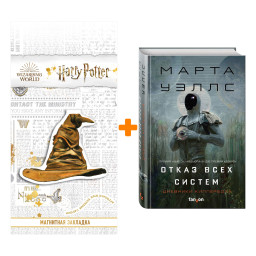 ����� ����� ���� ������. ����� ����� + �������� Harry Potter �������������� ����� ���������