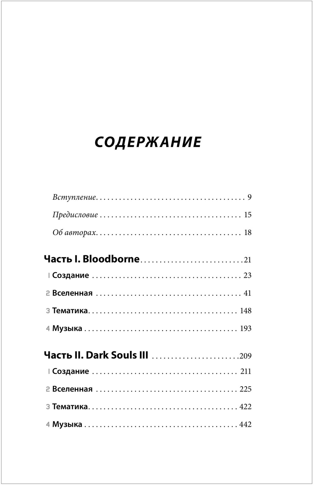 Dark Souls:       Bloodborne, Dark Souls III.  2