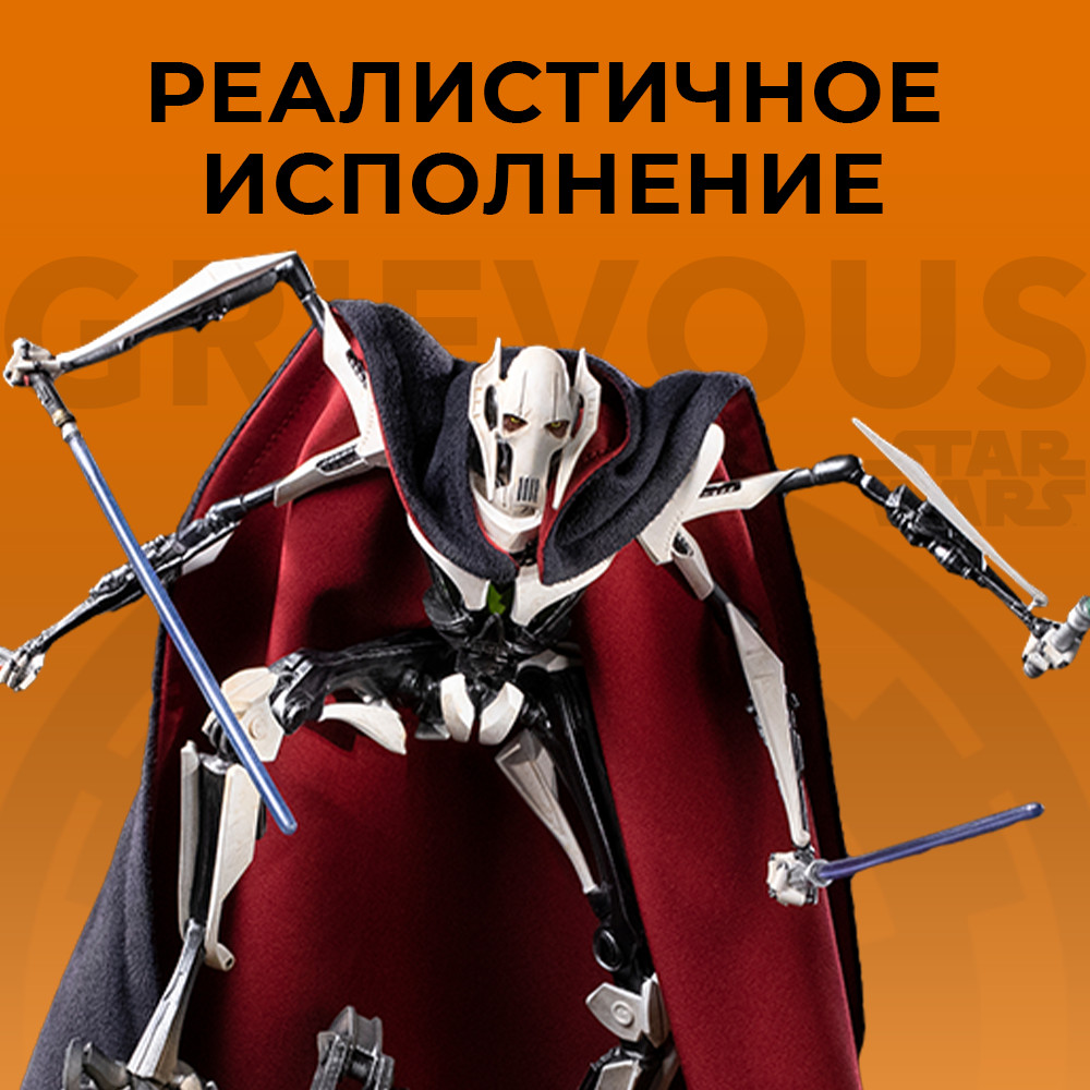  Star Wars: General Grievous Deluxe BDS Art Scale ( 1:10)