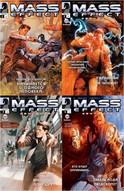   Mass Effect 