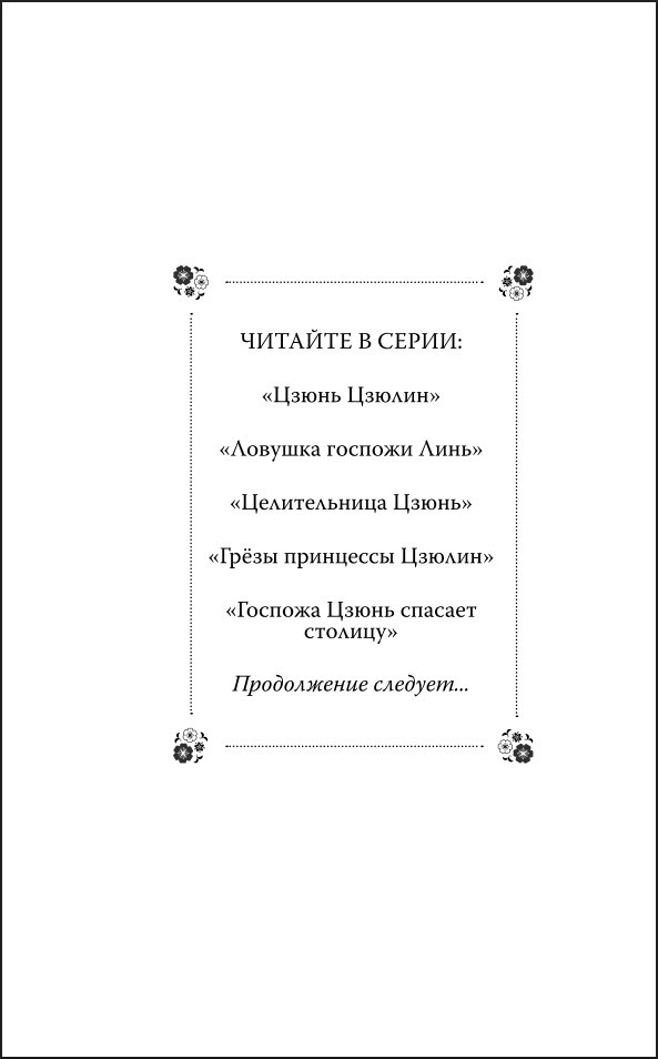 ������� ����� ������: ������� ����� ������� �������. ����� 5