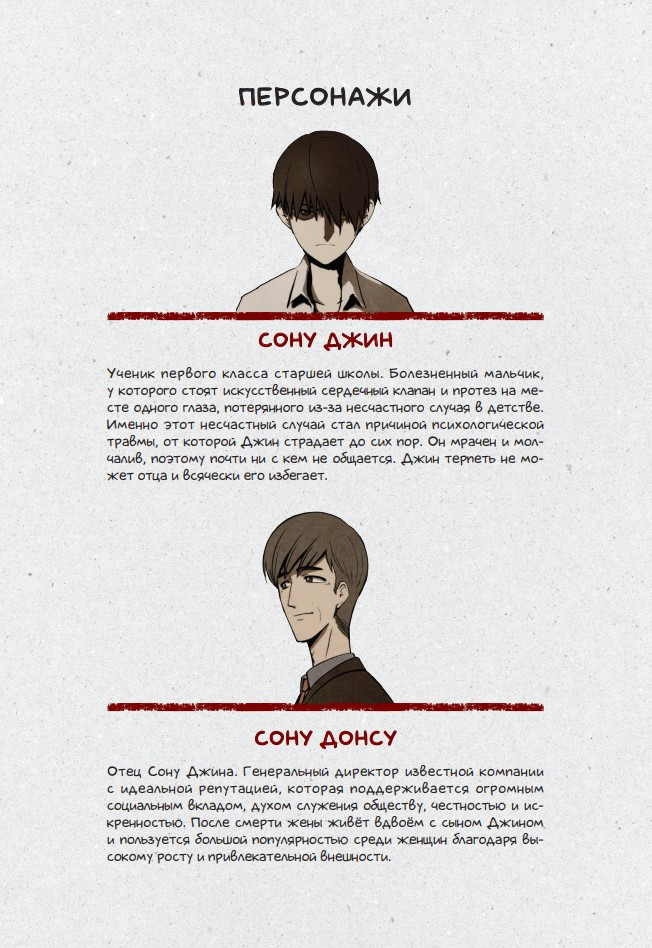 ������ Bastard: �������. ��� 2