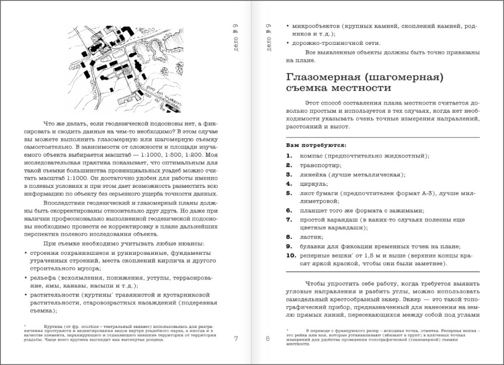 ��������� ����������� �������: ���� �1-17