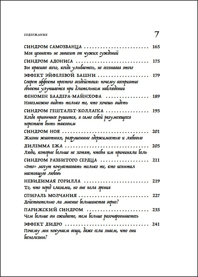 43 �������� � ����� ������: ��������������� � ��������������� ��������, ������� ��������� ��� �����