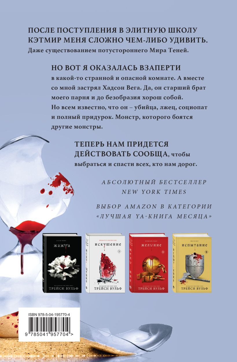 Шарм. Книга 5
