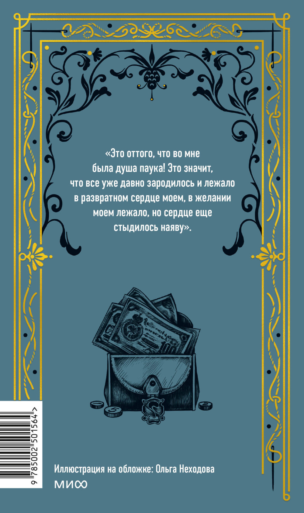 Подросток (Вечные истории)
