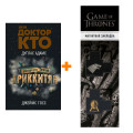     .  ,   +  Game Of Thrones      2-Pack