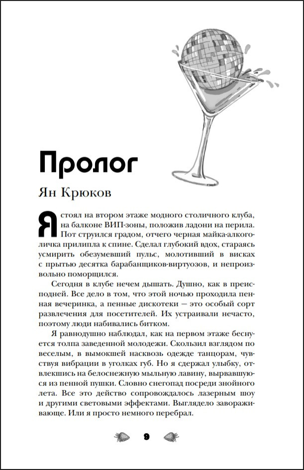 ������� � ����� ������: ���� � ������� / ������� (���������� �������)