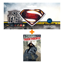 ����� ������ �����������������. ��. 5 + �������� DC Justice League Superman ���������