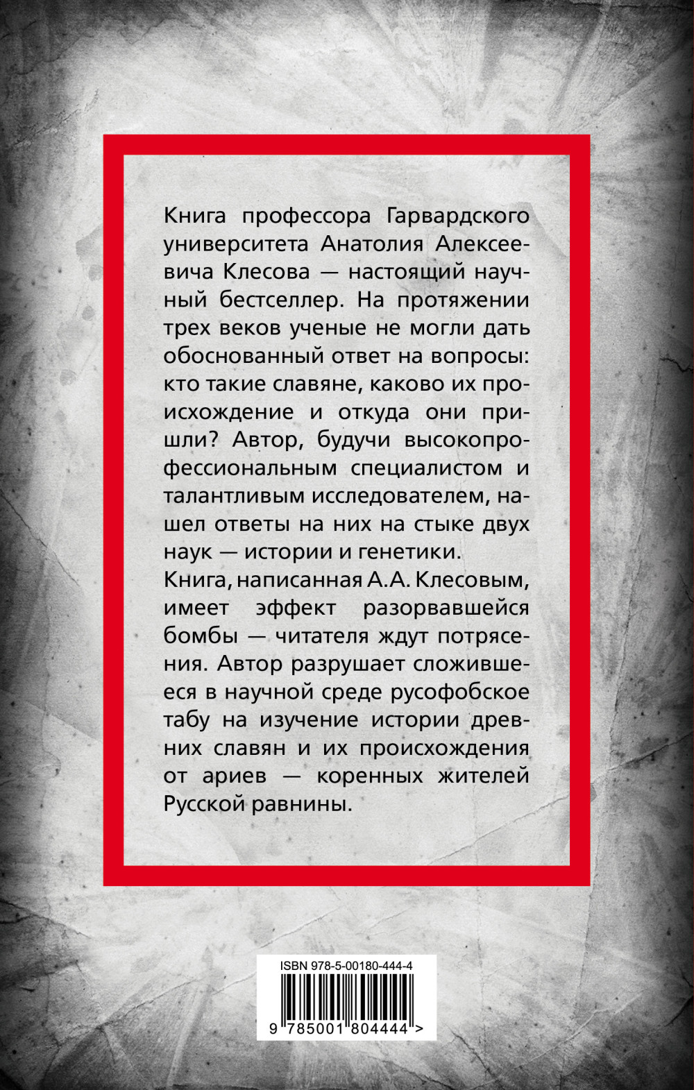 Происхождение славян: ДНК-генеалогия против «норманской теории»